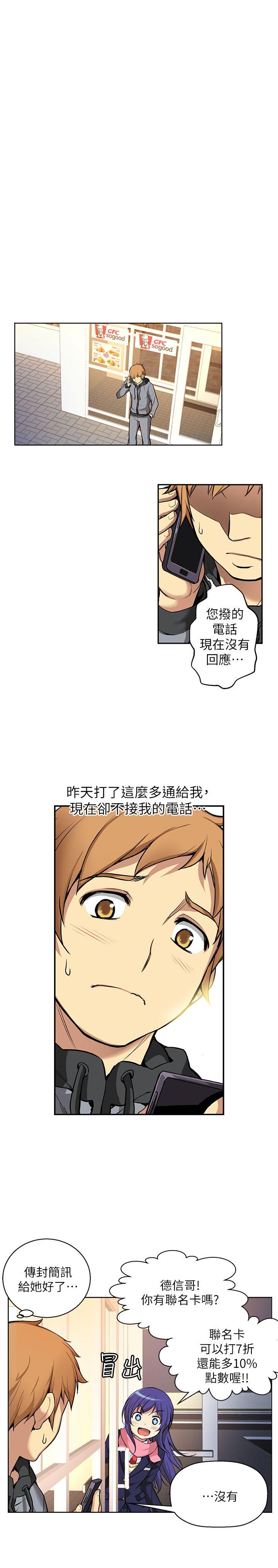 高中生小女友[h漫]韩漫全集-高中生小女友-第3話无删减无遮挡章节图片 