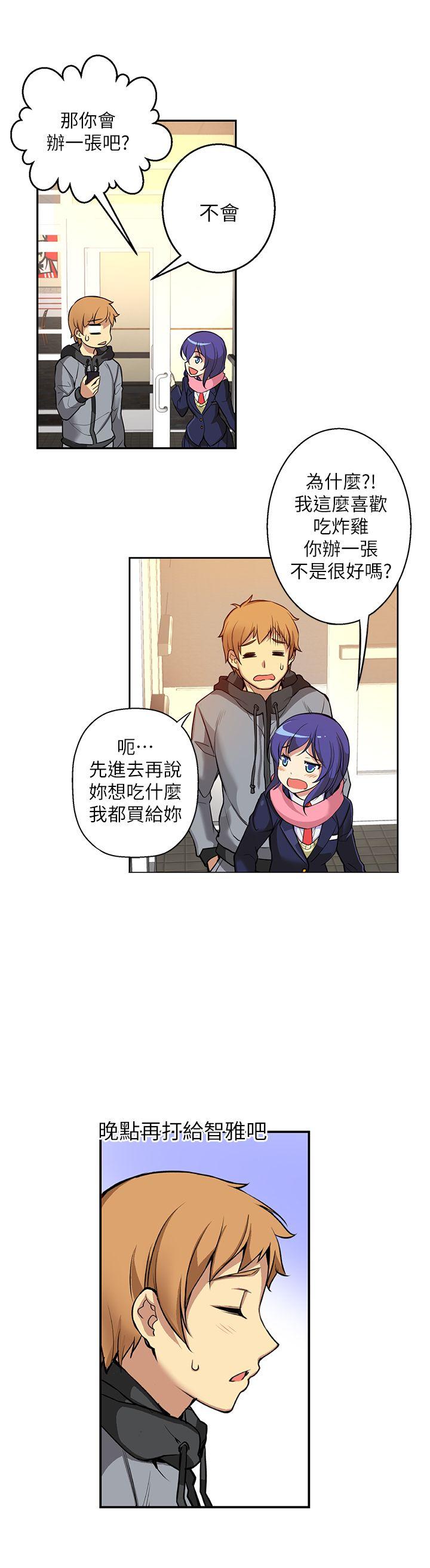 高中生小女友[h漫]韩漫全集-高中生小女友-第3話无删减无遮挡章节图片 