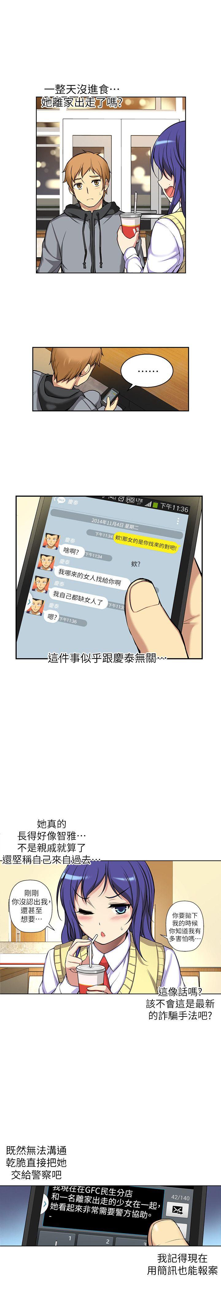高中生小女友[h漫]韩漫全集-高中生小女友-第3話无删减无遮挡章节图片 