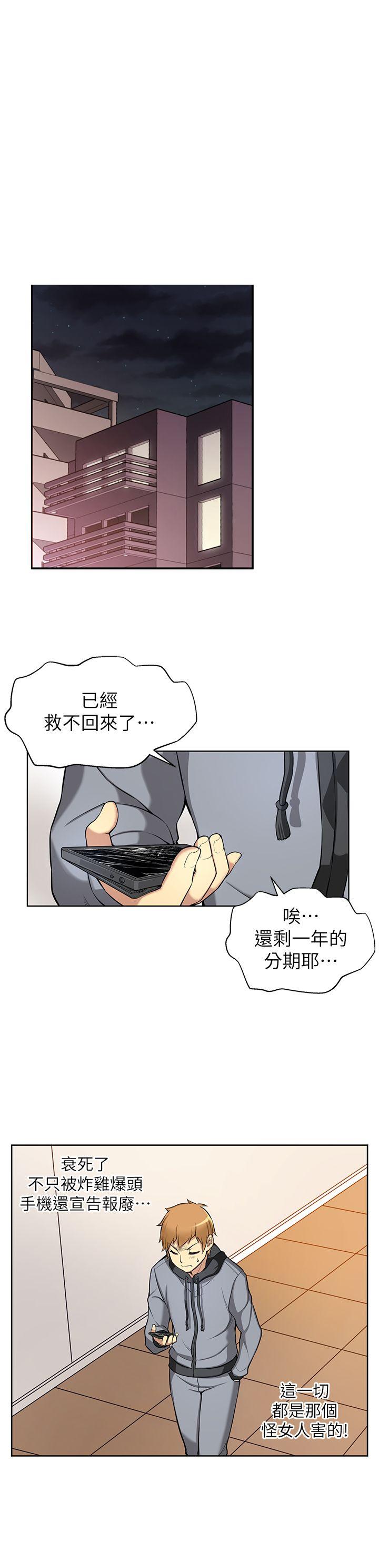 高中生小女友[h漫]韩漫全集-高中生小女友-第3話无删减无遮挡章节图片 