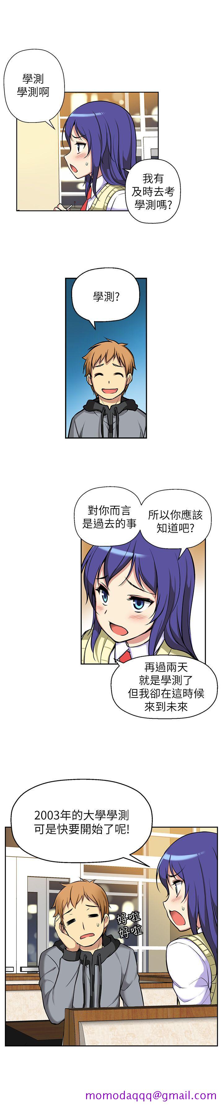 高中生小女友[h漫]韩漫全集-高中生小女友-第3話无删减无遮挡章节图片 