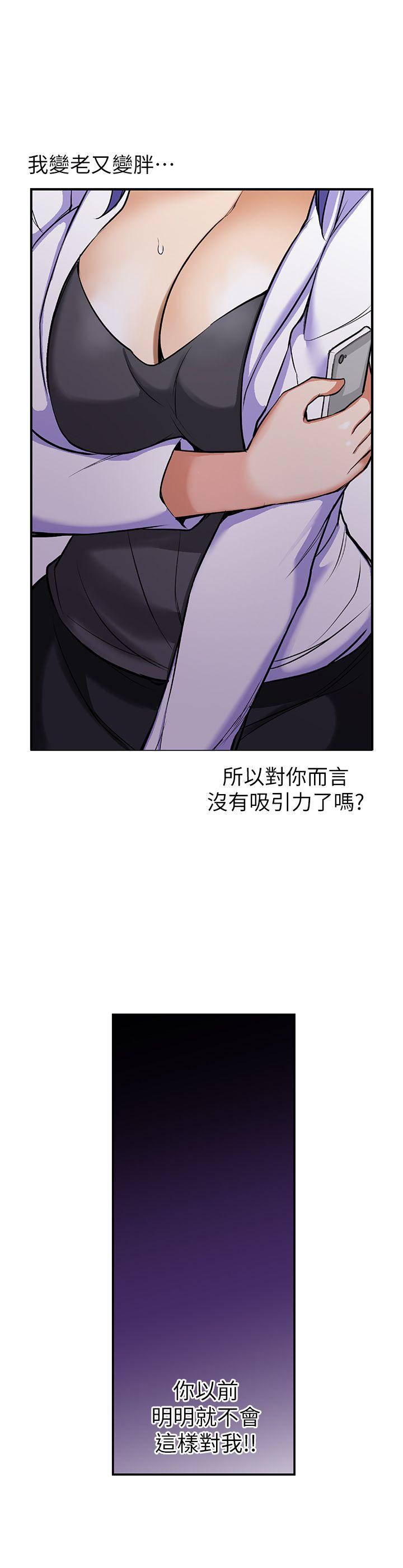 高中生小女友[h漫]韩漫全集-高中生小女友-第3話无删减无遮挡章节图片 