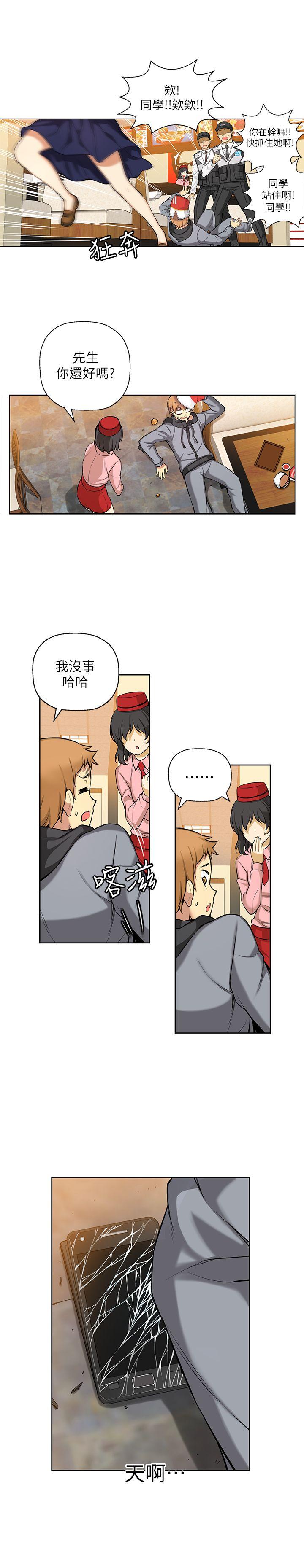 高中生小女友[h漫]韩漫全集-高中生小女友-第3話无删减无遮挡章节图片 