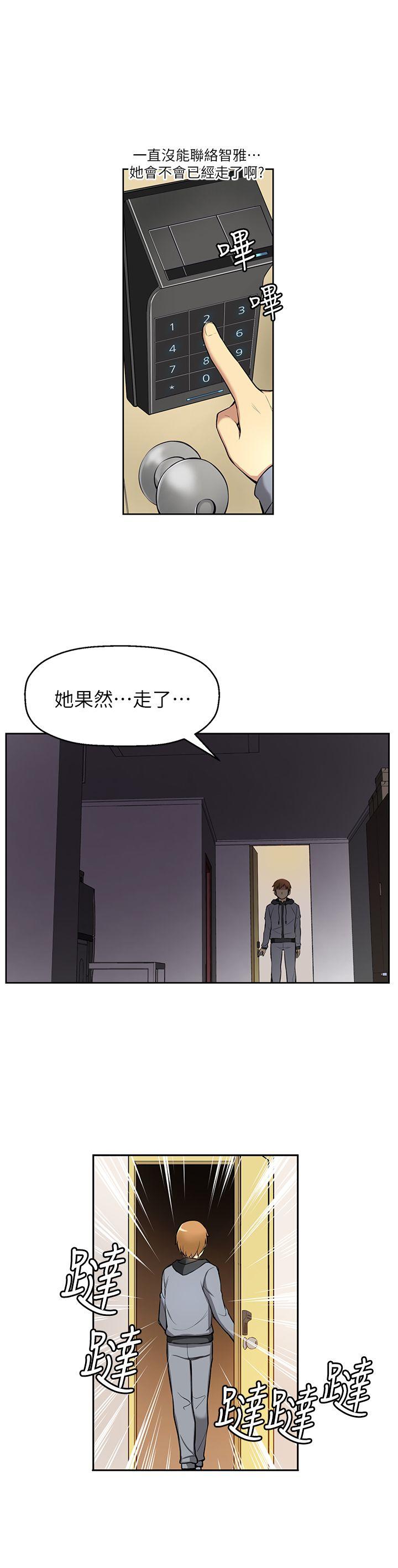 高中生小女友[h漫]韩漫全集-高中生小女友-第3話无删减无遮挡章节图片 