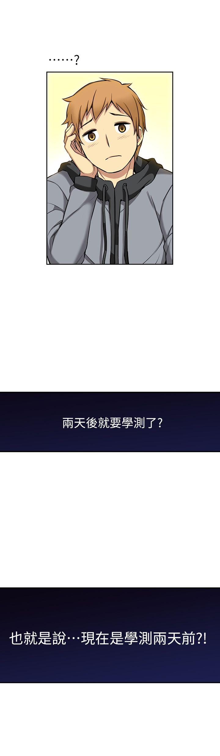 高中生小女友[h漫]韩漫全集-高中生小女友-第3話无删减无遮挡章节图片 