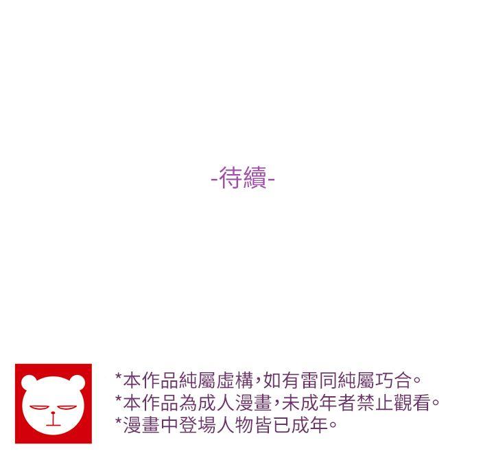 高中生小女友[h漫]韩漫全集-高中生小女友-第4話无删减无遮挡章节图片 