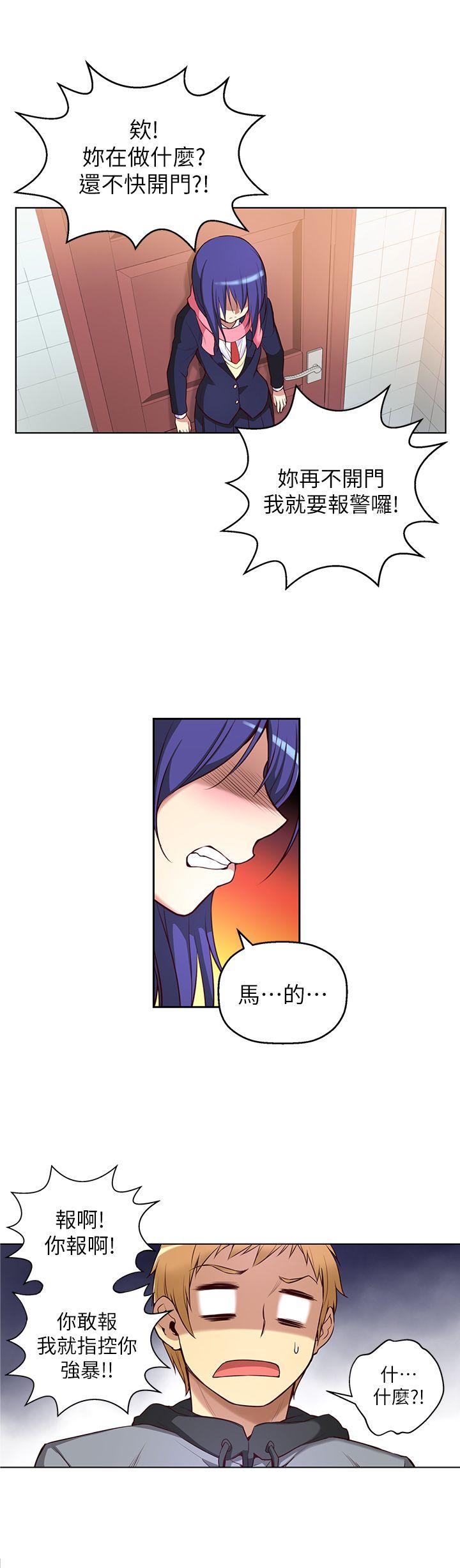 高中生小女友[h漫]韩漫全集-高中生小女友-第4話无删减无遮挡章节图片 