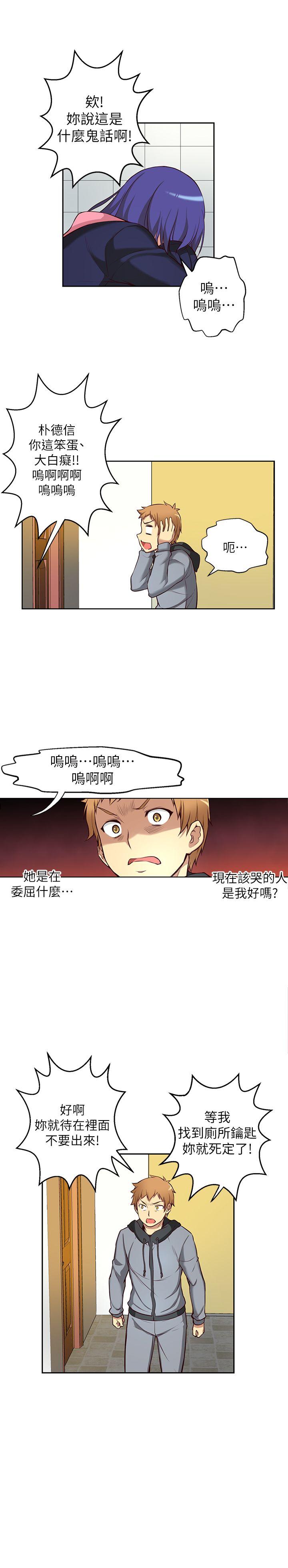 高中生小女友[h漫]韩漫全集-高中生小女友-第4話无删减无遮挡章节图片 