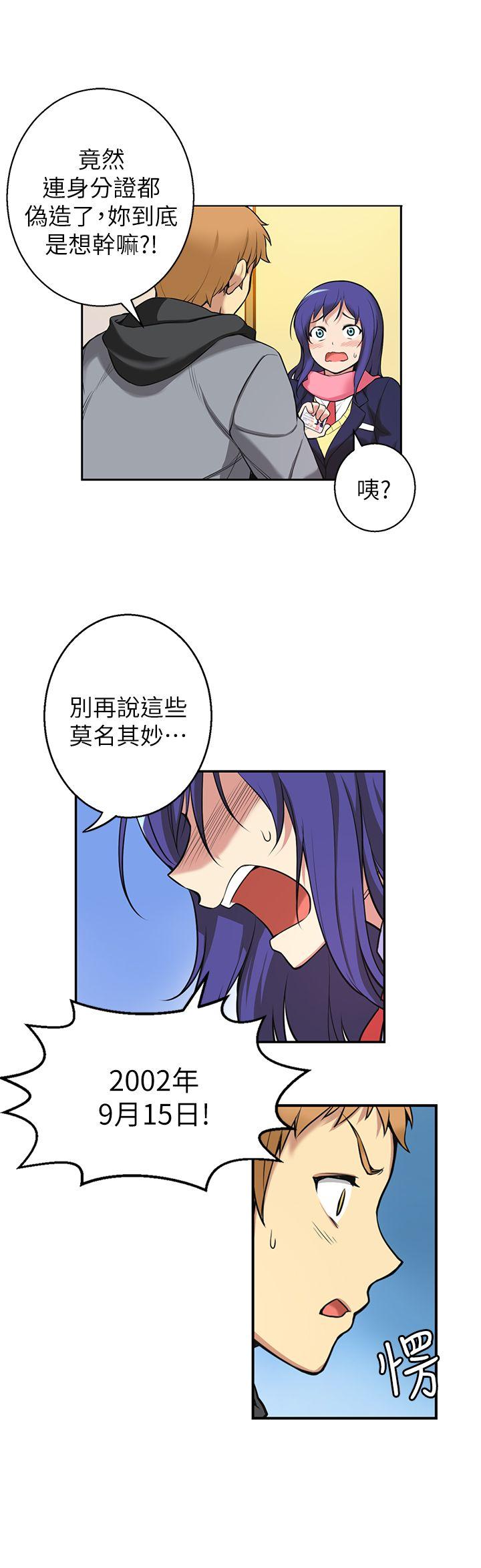 高中生小女友[h漫]韩漫全集-高中生小女友-第4話无删减无遮挡章节图片 