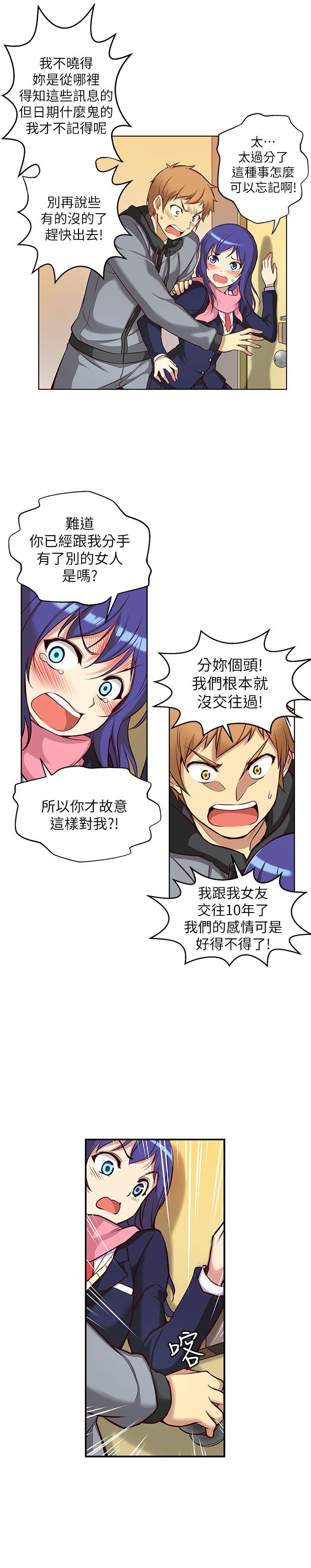 高中生小女友[h漫]韩漫全集-高中生小女友-第4話无删减无遮挡章节图片 
