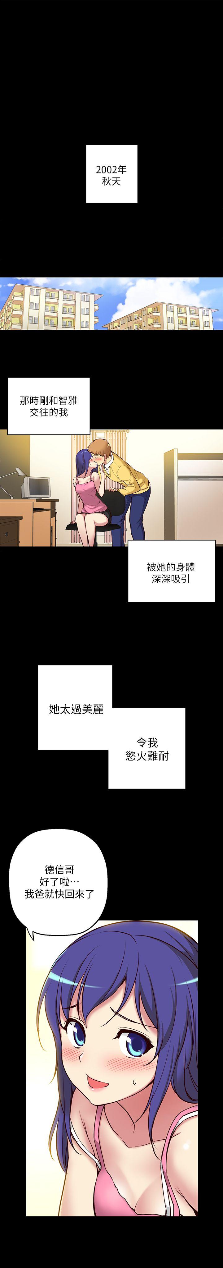 高中生小女友[h漫]韩漫全集-高中生小女友-第5話无删减无遮挡章节图片 