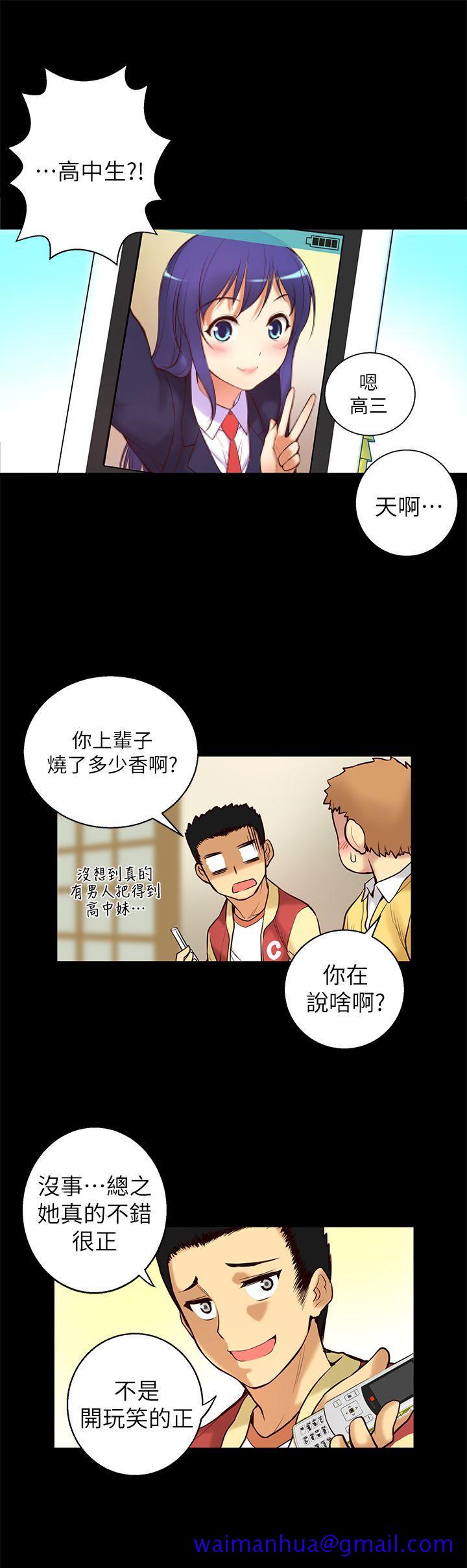 高中生小女友[h漫]韩漫全集-高中生小女友-第5話无删减无遮挡章节图片 