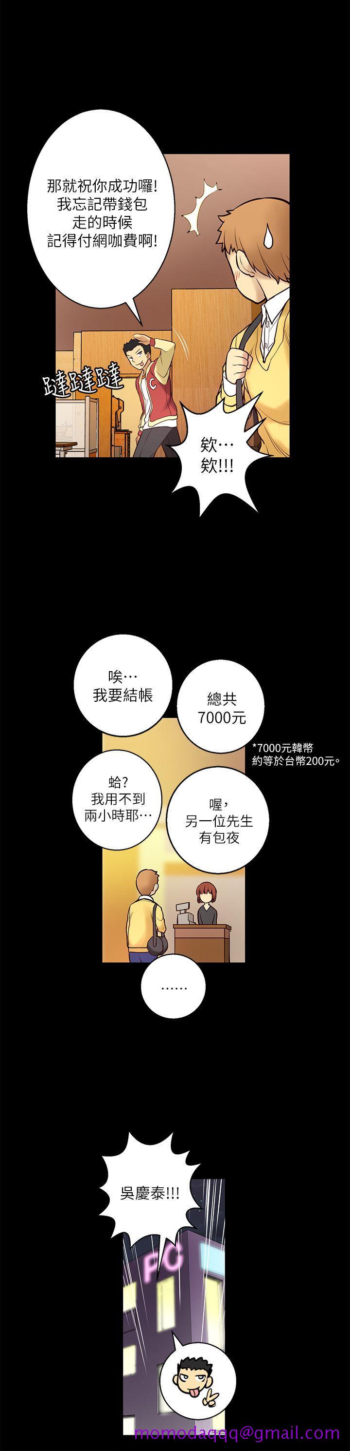 高中生小女友[h漫]韩漫全集-高中生小女友-第5話无删减无遮挡章节图片 
