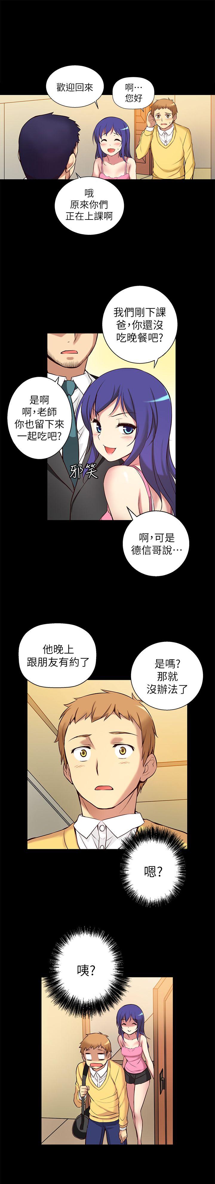 高中生小女友[h漫]韩漫全集-高中生小女友-第5話无删减无遮挡章节图片 