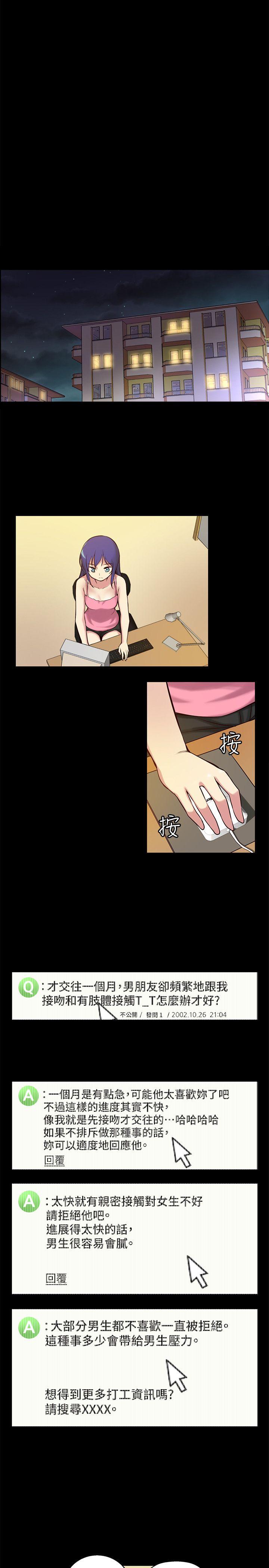 高中生小女友[h漫]韩漫全集-高中生小女友-第5話无删减无遮挡章节图片 