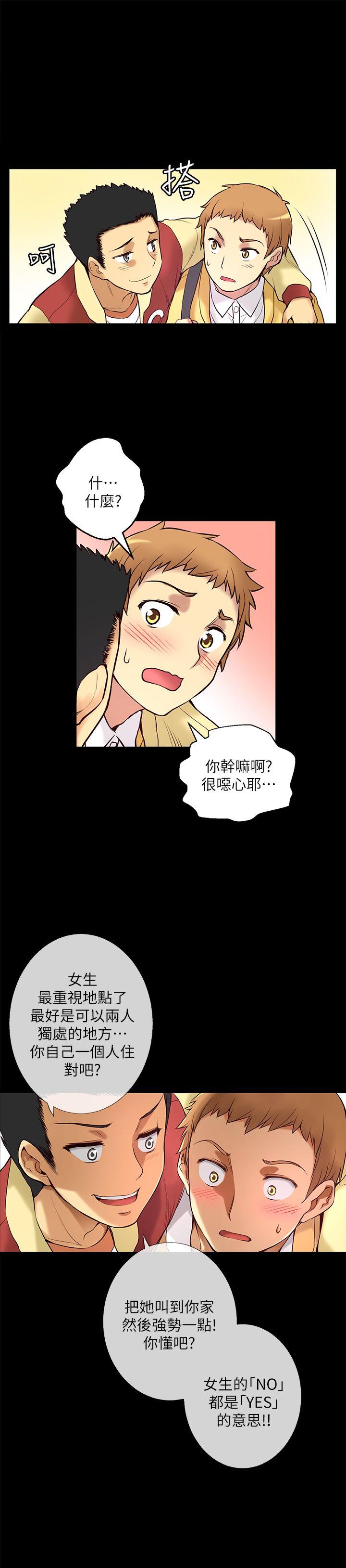 高中生小女友[h漫]韩漫全集-高中生小女友-第5話无删减无遮挡章节图片 
