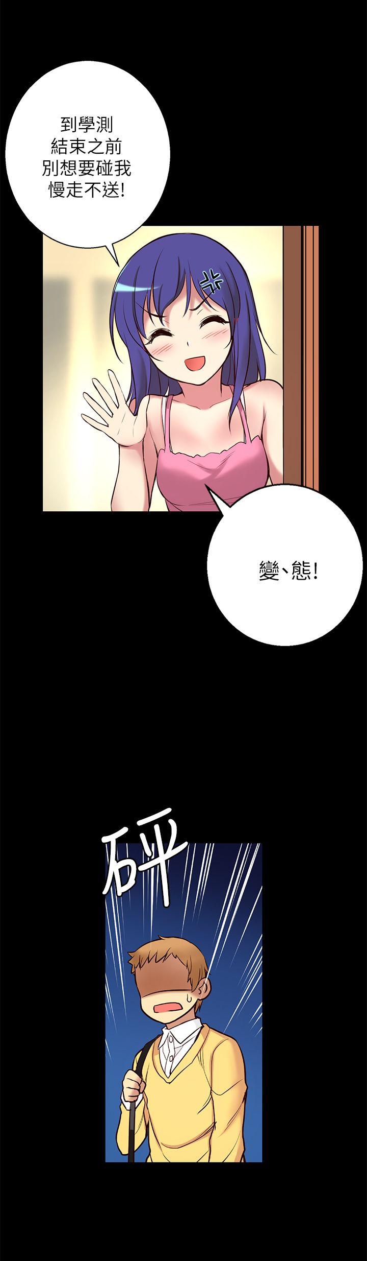 高中生小女友[h漫]韩漫全集-高中生小女友-第5話无删减无遮挡章节图片 