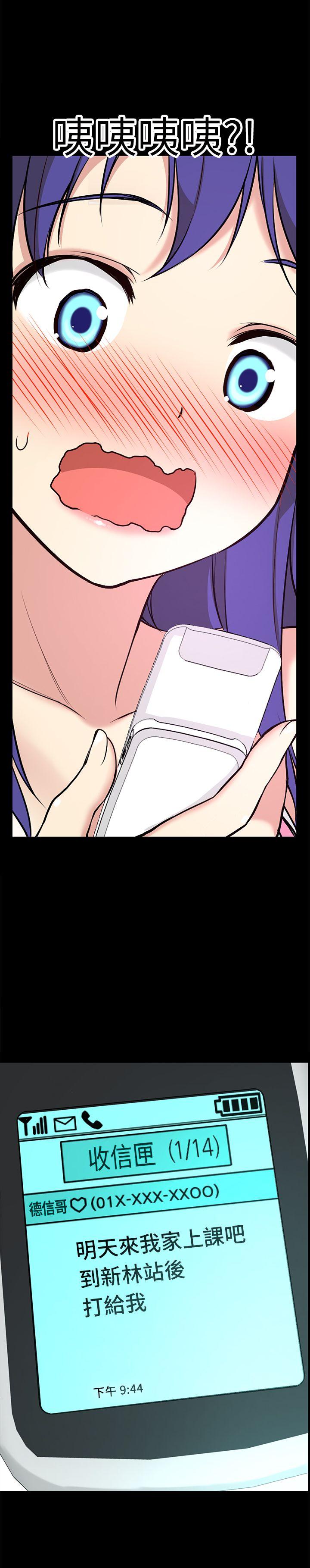 高中生小女友[h漫]韩漫全集-高中生小女友-第5話无删减无遮挡章节图片 