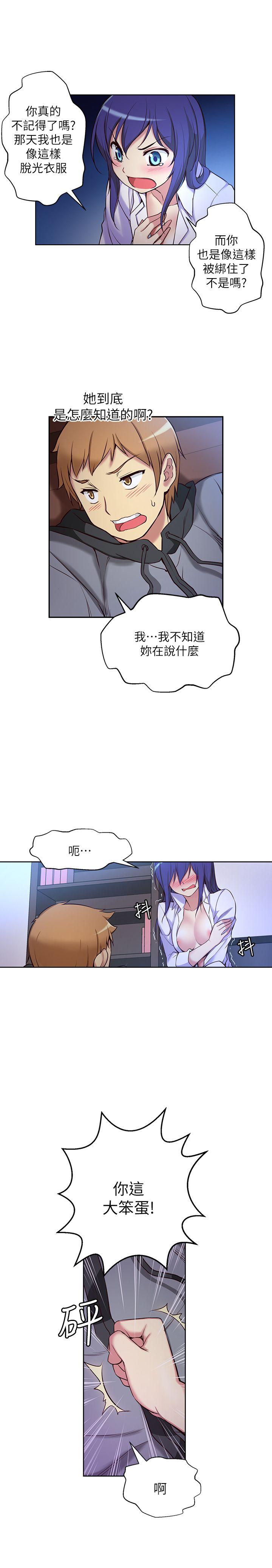 高中生小女友[h漫]韩漫全集-高中生小女友-第5話无删减无遮挡章节图片 