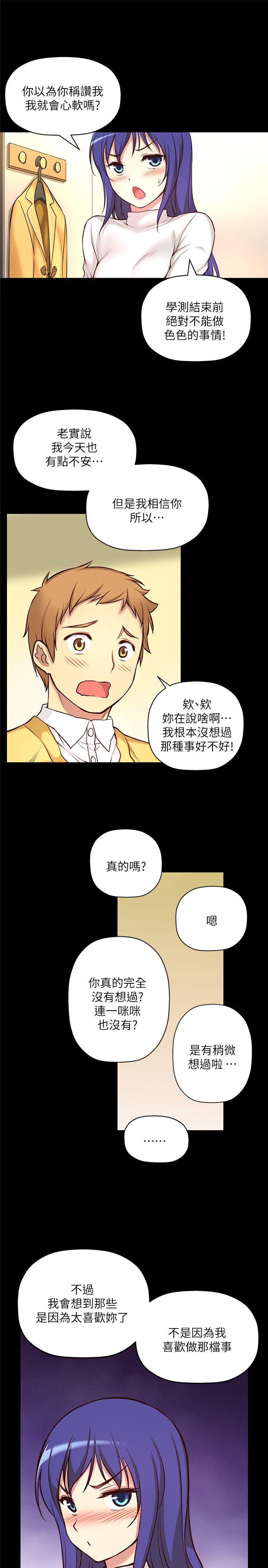 高中生小女友[h漫]韩漫全集-高中生小女友-第6話无删减无遮挡章节图片 