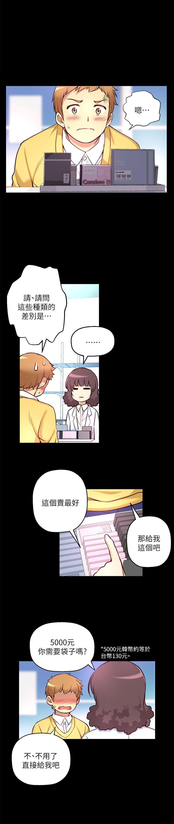 高中生小女友[h漫]韩漫全集-高中生小女友-第6話无删减无遮挡章节图片 