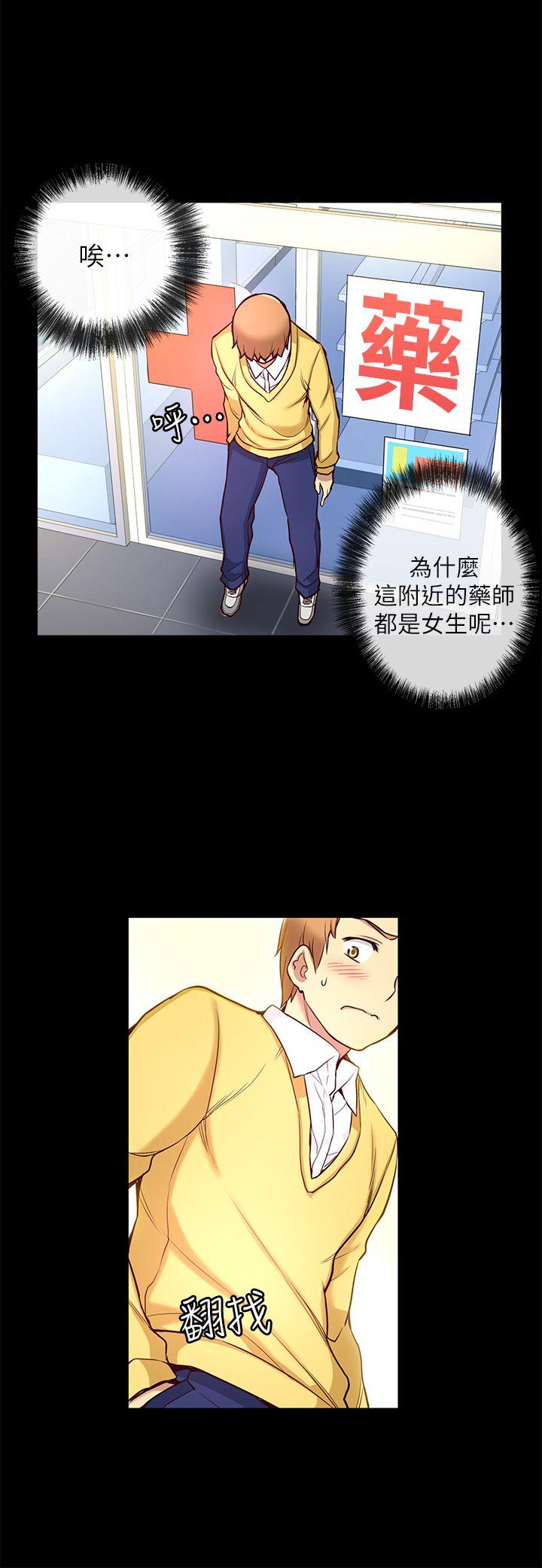 高中生小女友[h漫]韩漫全集-高中生小女友-第6話无删减无遮挡章节图片 