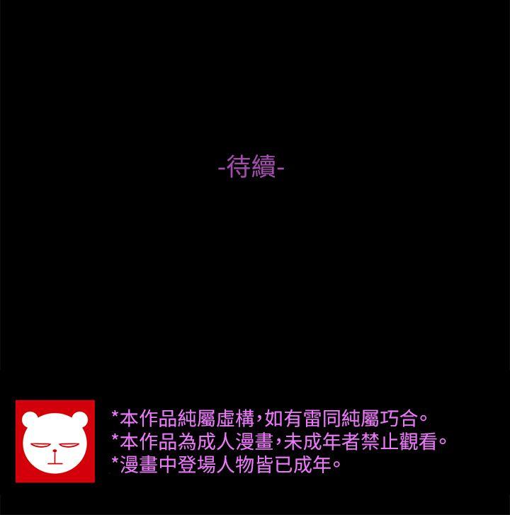 高中生小女友[h漫]韩漫全集-高中生小女友-第6話无删减无遮挡章节图片 