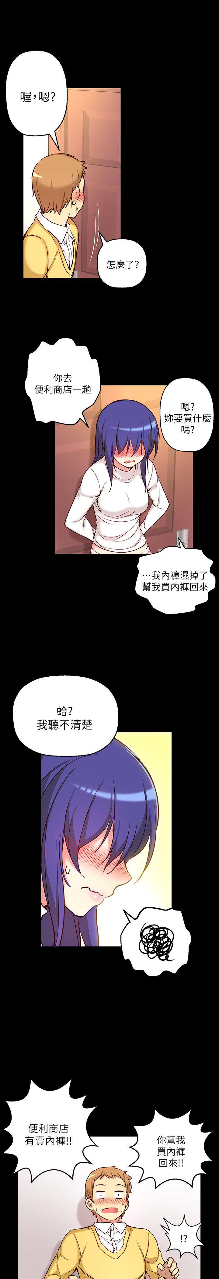 高中生小女友[h漫]韩漫全集-高中生小女友-第7話无删减无遮挡章节图片 