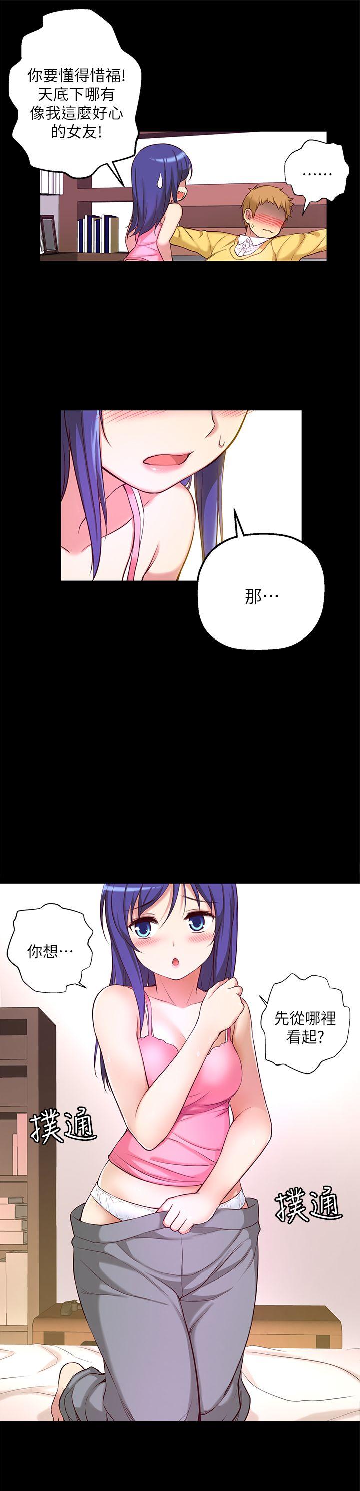 高中生小女友[h漫]韩漫全集-高中生小女友-第7話无删减无遮挡章节图片 