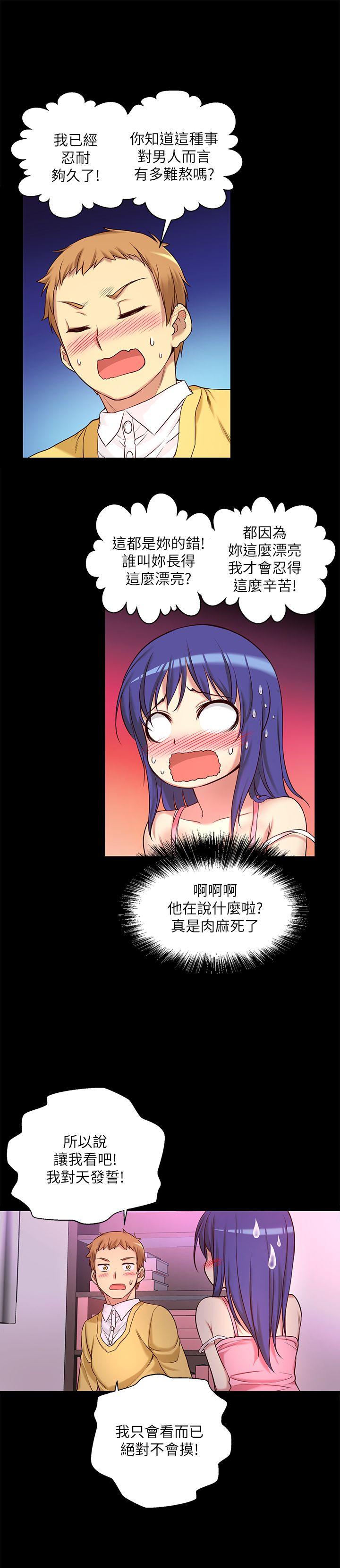 高中生小女友[h漫]韩漫全集-高中生小女友-第7話无删减无遮挡章节图片 