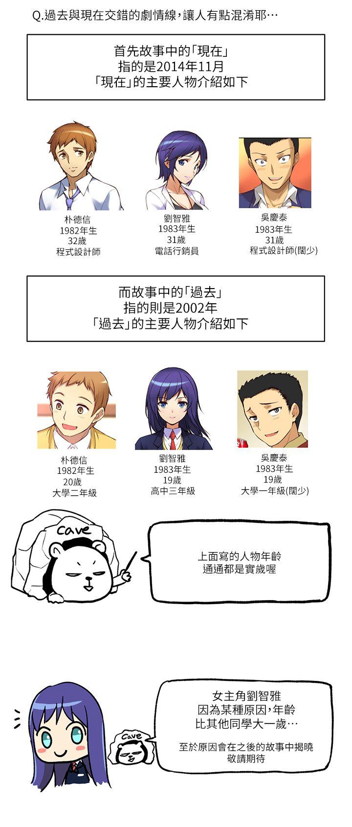 高中生小女友[h漫]韩漫全集-高中生小女友-第75話无删减无遮挡章节图片 