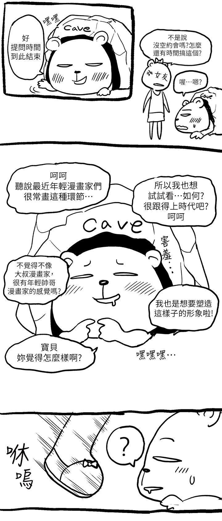 高中生小女友[h漫]韩漫全集-高中生小女友-第75話无删减无遮挡章节图片 