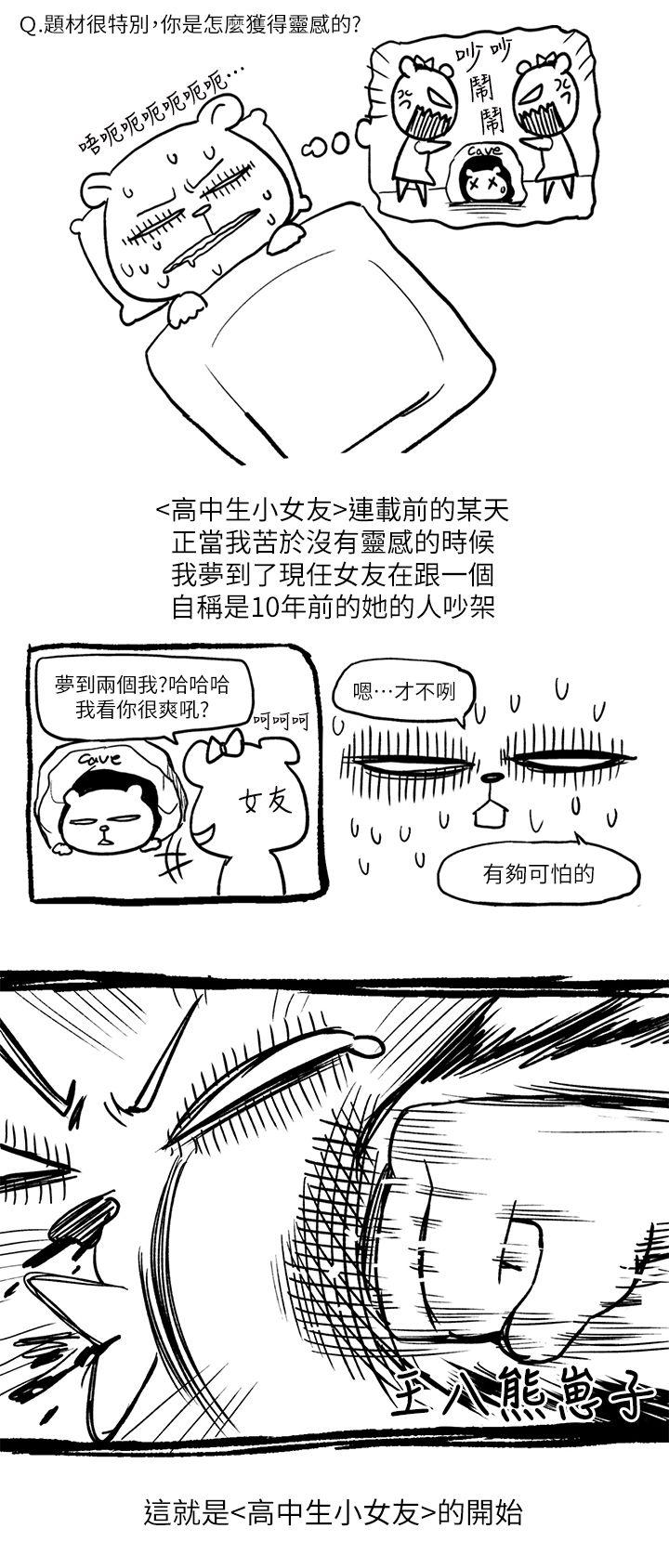 高中生小女友[h漫]韩漫全集-高中生小女友-第75話无删减无遮挡章节图片 
