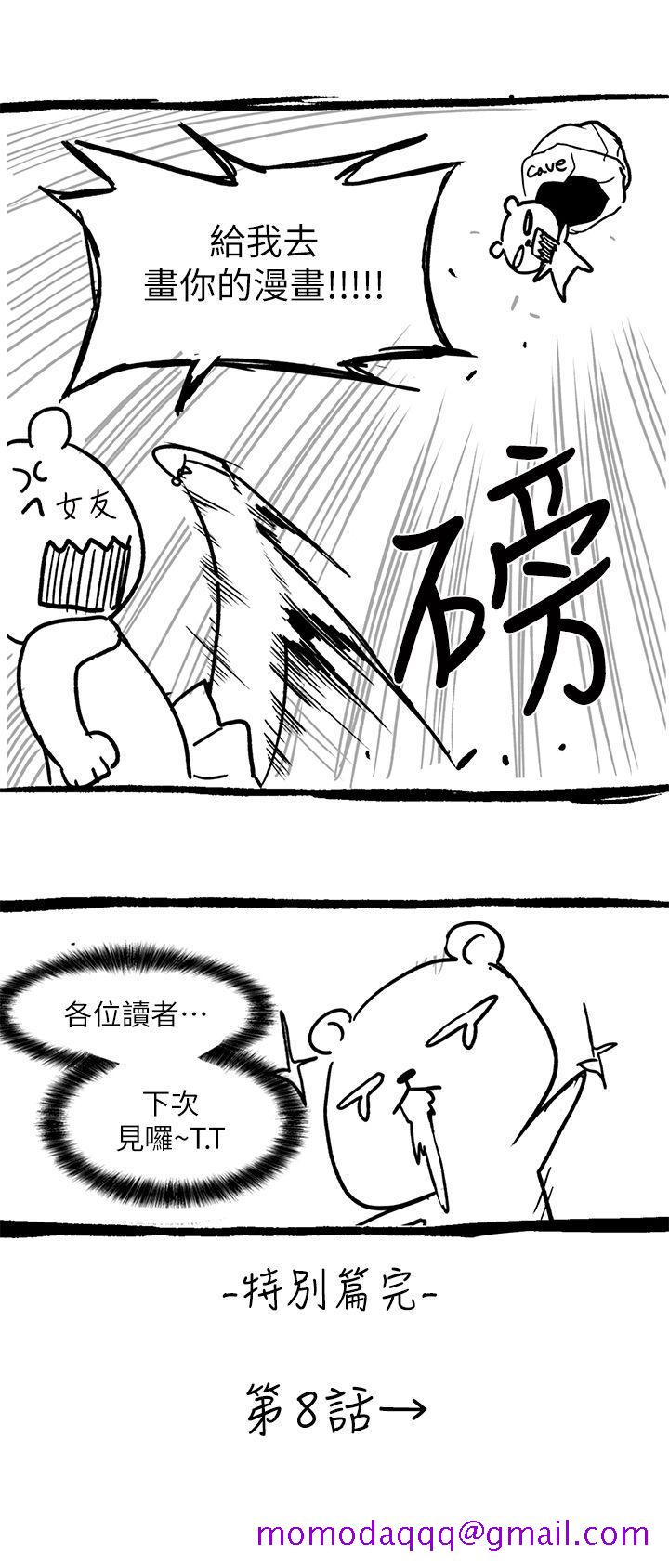 高中生小女友[h漫]韩漫全集-高中生小女友-第75話无删减无遮挡章节图片 
