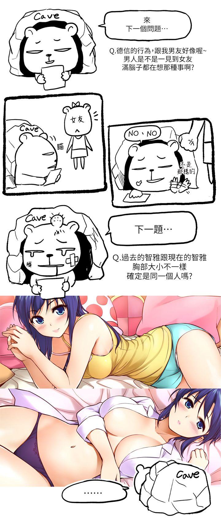 高中生小女友[h漫]韩漫全集-高中生小女友-第75話无删减无遮挡章节图片 