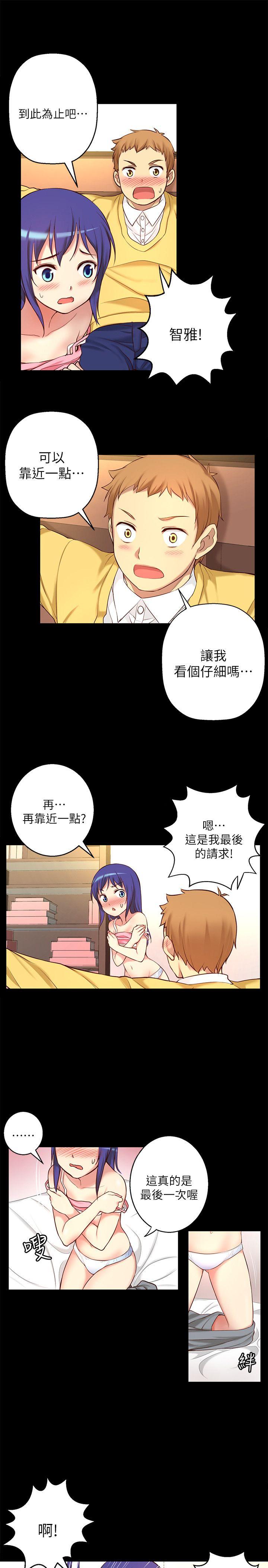 高中生小女友[h漫]韩漫全集-高中生小女友-第8話无删减无遮挡章节图片 