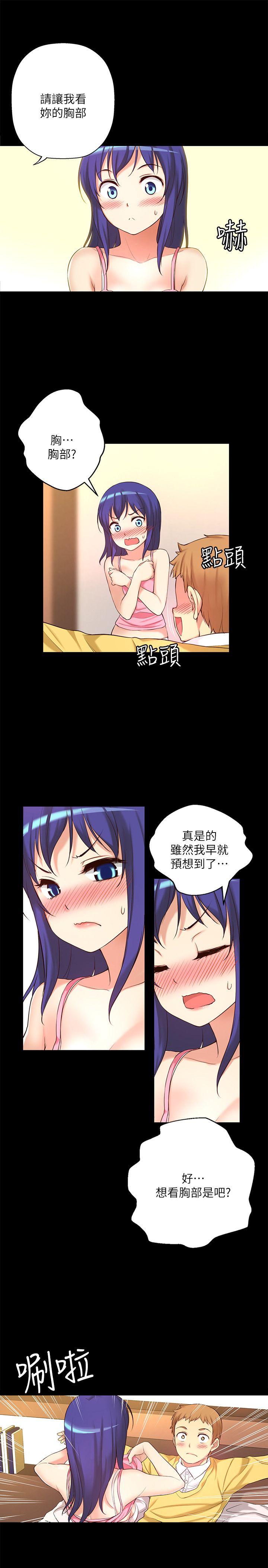 高中生小女友[h漫]韩漫全集-高中生小女友-第8話无删减无遮挡章节图片 