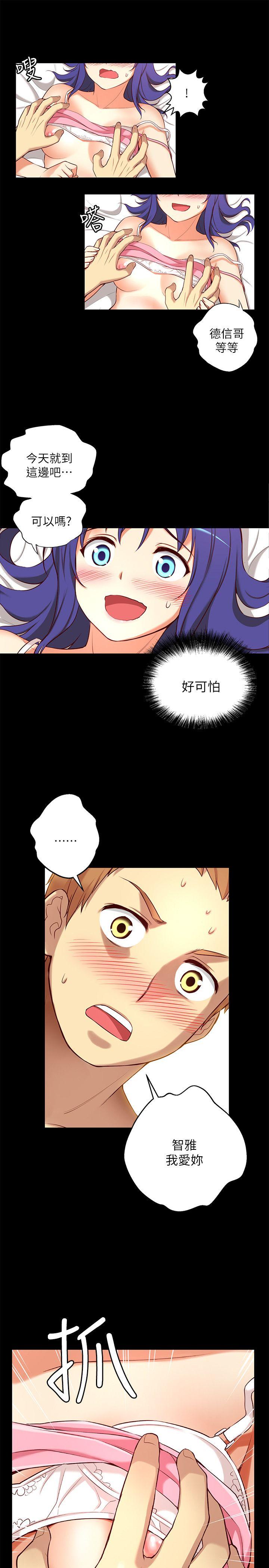 高中生小女友[h漫]韩漫全集-高中生小女友-第9話无删减无遮挡章节图片 