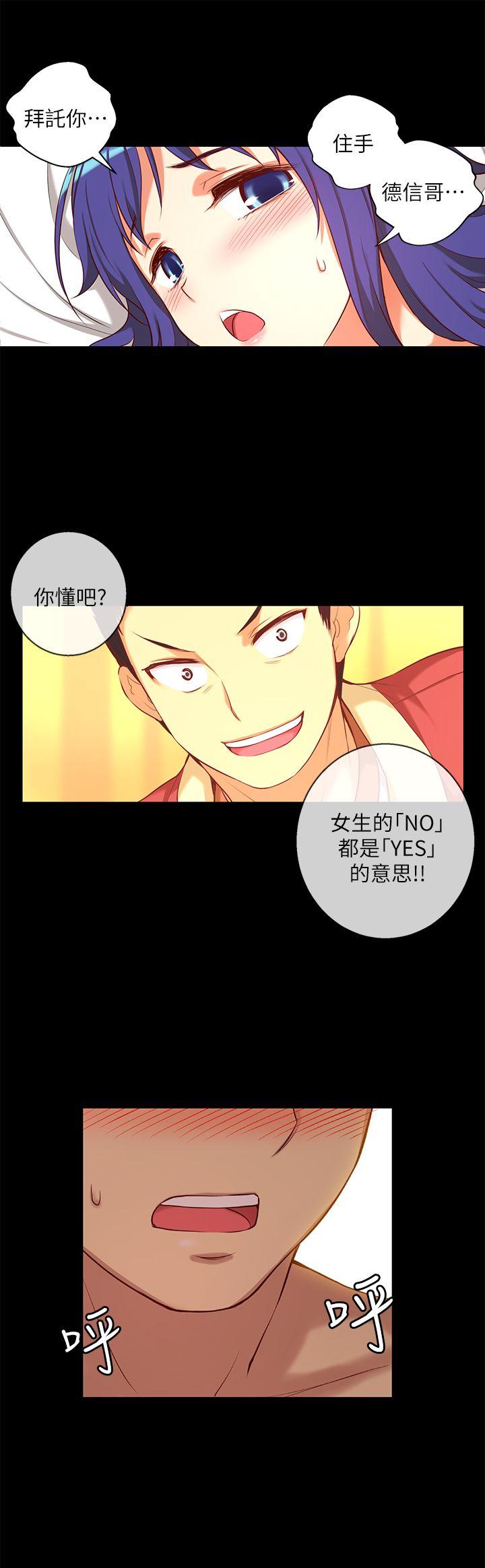 高中生小女友[h漫]韩漫全集-高中生小女友-第9話无删减无遮挡章节图片 