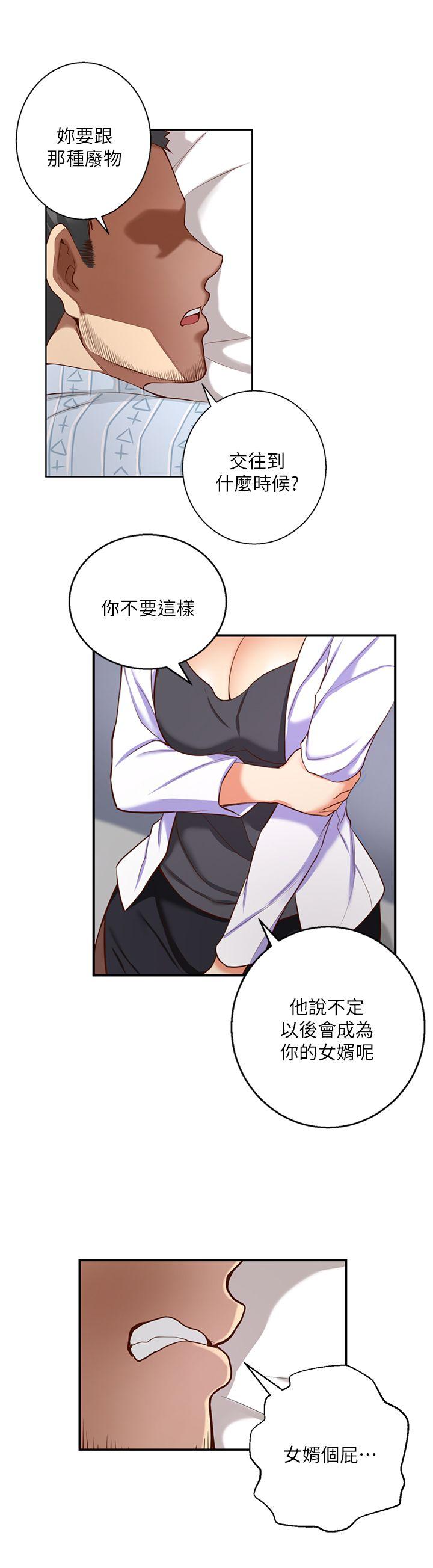 高中生小女友[h漫]韩漫全集-高中生小女友-第10話无删减无遮挡章节图片 