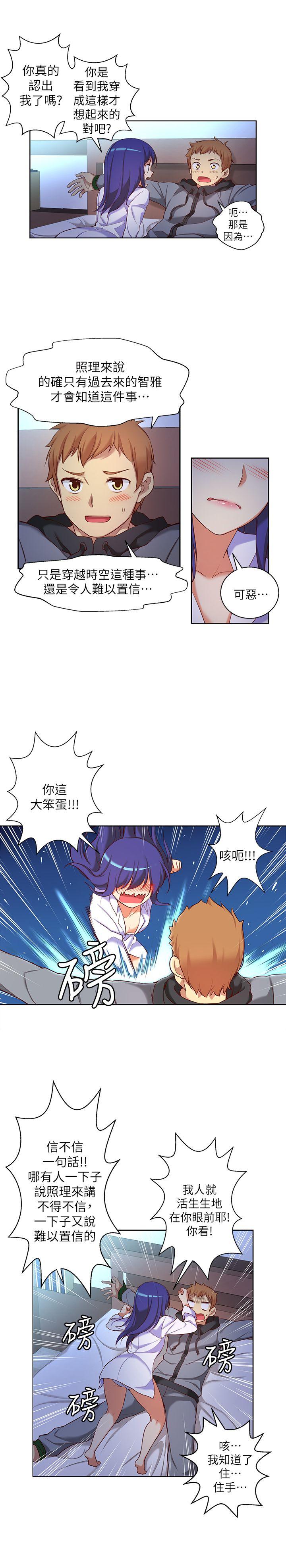 高中生小女友[h漫]韩漫全集-高中生小女友-第10話无删减无遮挡章节图片 