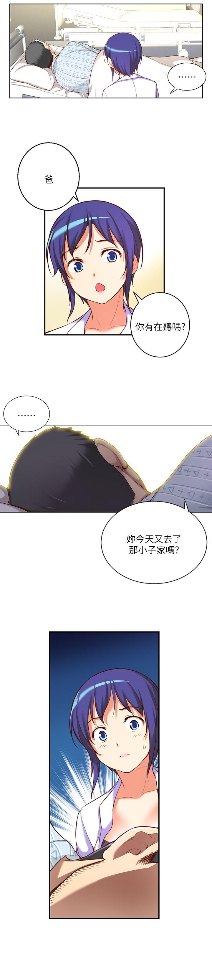 高中生小女友[h漫]韩漫全集-高中生小女友-第10話无删减无遮挡章节图片 