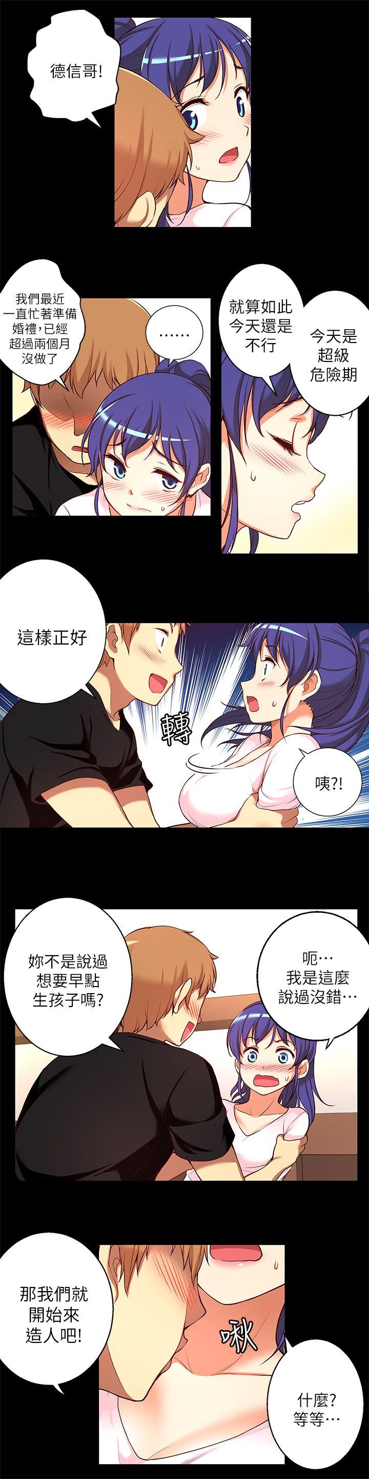 高中生小女友[h漫]韩漫全集-高中生小女友-第11話 - 滾燙的結合无删减无遮挡章节图片 