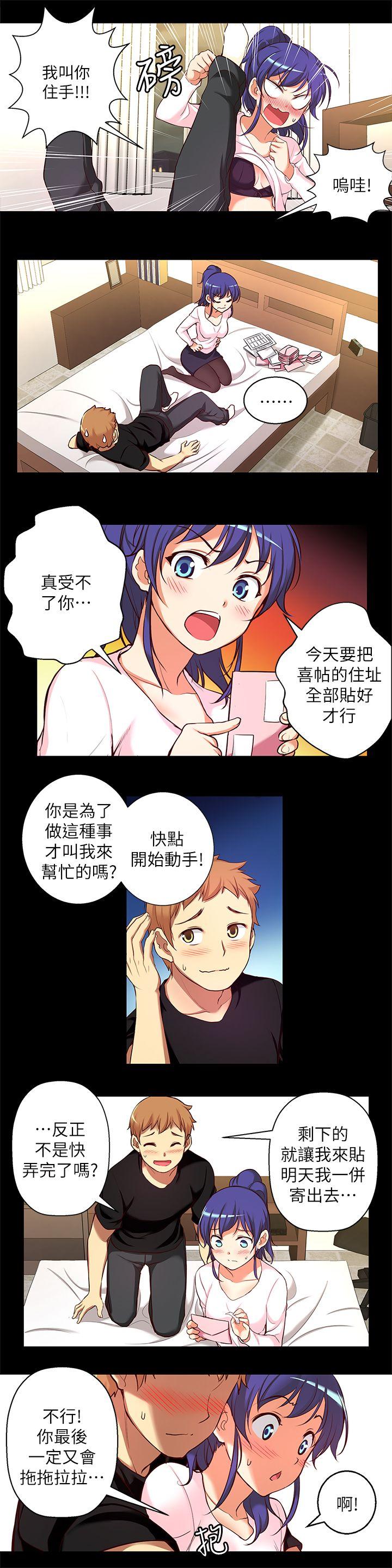 高中生小女友[h漫]韩漫全集-高中生小女友-第11話 - 滾燙的結合无删减无遮挡章节图片 