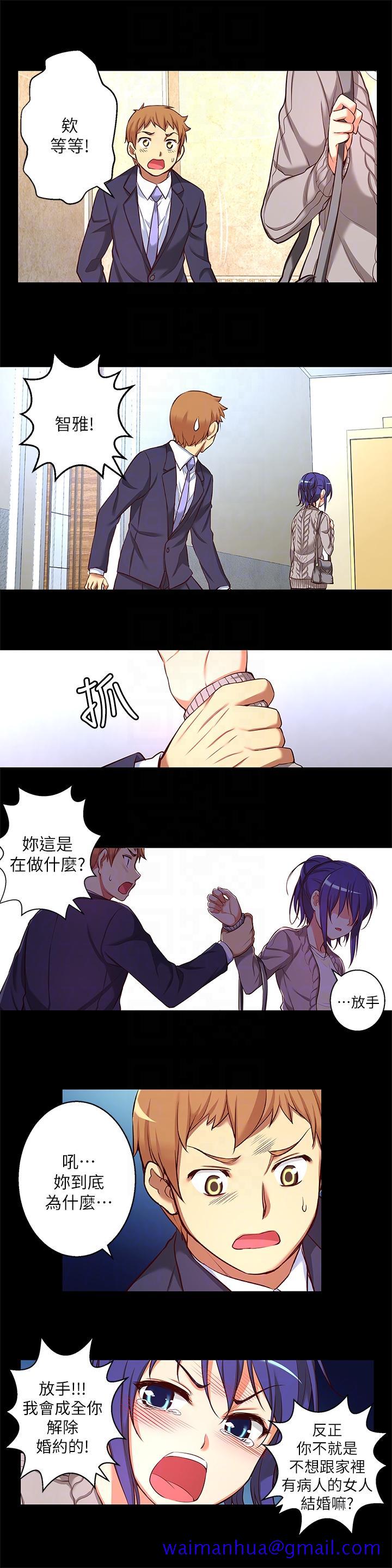 高中生小女友[h漫]韩漫全集-高中生小女友-第12話-絕不放手!无删减无遮挡章节图片 