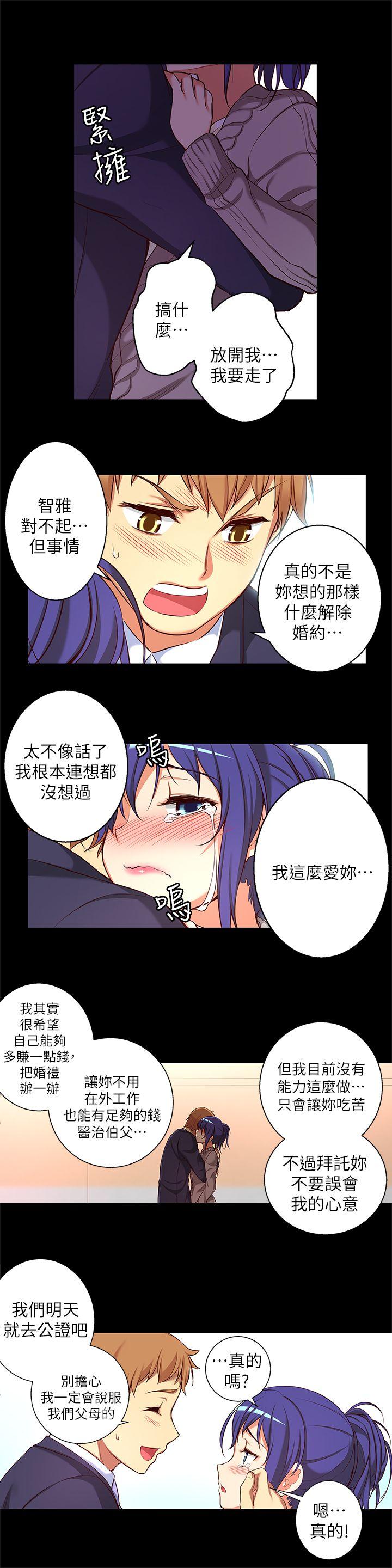 高中生小女友[h漫]韩漫全集-高中生小女友-第12話-絕不放手!无删减无遮挡章节图片 