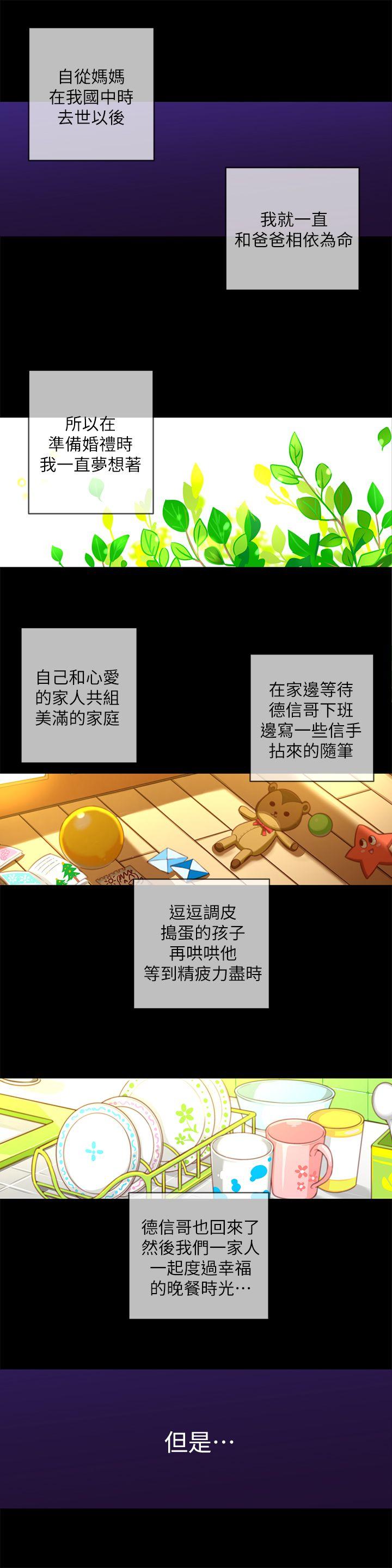 高中生小女友[h漫]韩漫全集-高中生小女友-第12話-絕不放手!无删减无遮挡章节图片 