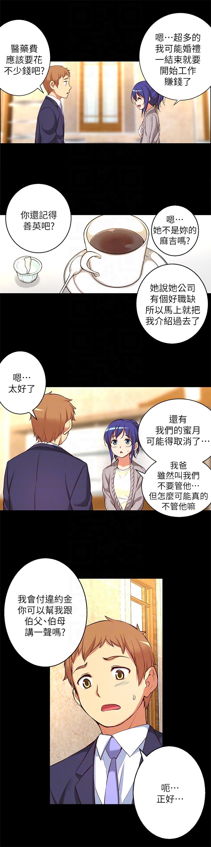 高中生小女友[h漫]韩漫全集-高中生小女友-第12話-絕不放手!无删减无遮挡章节图片 