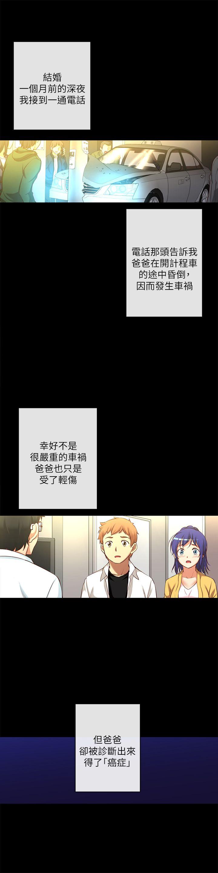 高中生小女友[h漫]韩漫全集-高中生小女友-第12話-絕不放手!无删减无遮挡章节图片 