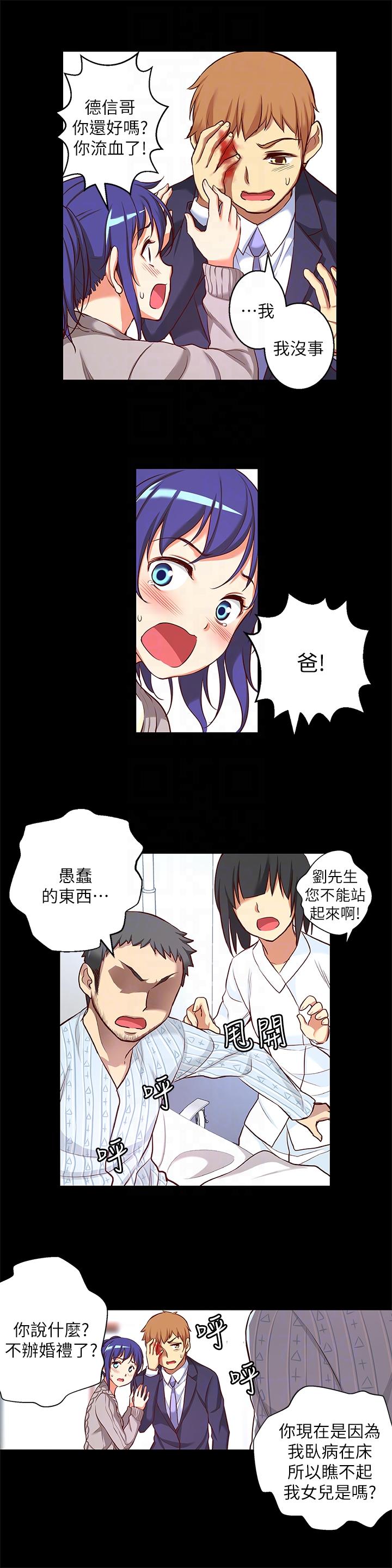 高中生小女友[h漫]韩漫全集-高中生小女友-第12話-絕不放手!无删减无遮挡章节图片 